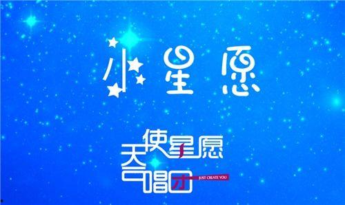 星愿 星願,追寻梦想的璀璨轨迹
