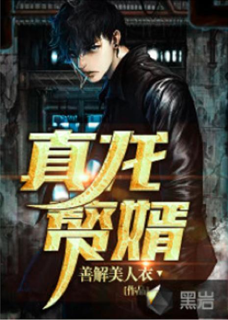 错把真龙当赘婿,笑谈江湖风云录