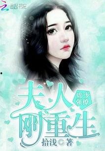 刚重生就把未来老婆吓晕了,惊魂一瞬，缘起今生