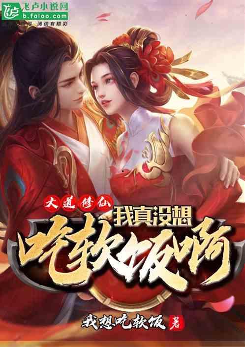 我真没想吃软饭啊,我的独立生活态度