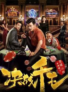 决战千王,巅峰对决，谁主沉浮？