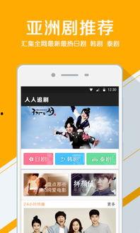 人人影视官方下载正版